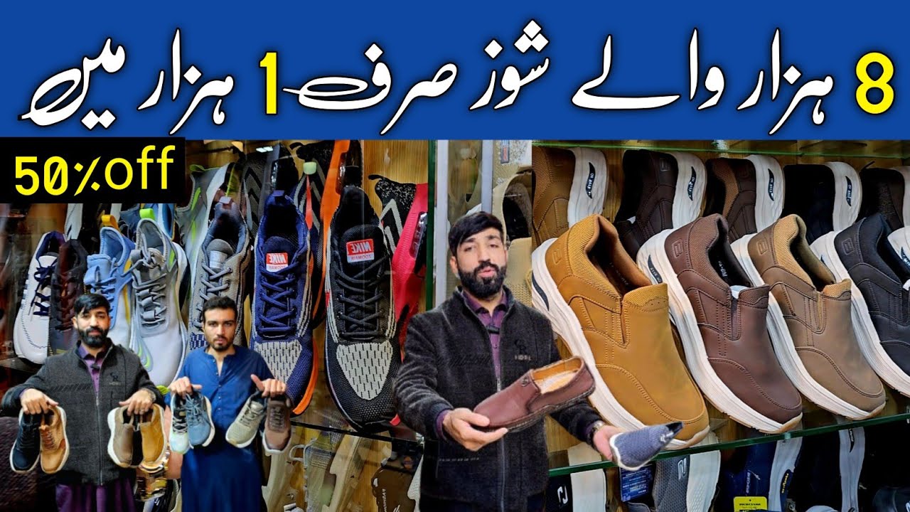 Imported Branded Shoes Wholesale in Karkhano Market Peshawar |Leftover Shoes|Imported Shoes