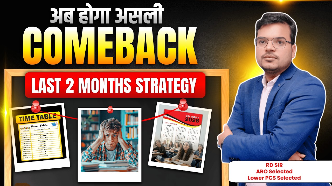 Allahabad High Court RO/ARO/CA Form Out | 📚 60 Days Study Plan | AHC Selection Strategy | AHC EXAM