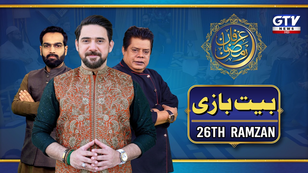 Irfan e Ramzan (Bait Baazi) | Farhan Ali Waris | 16 March 2026 | Ramzan Transmission | GTV