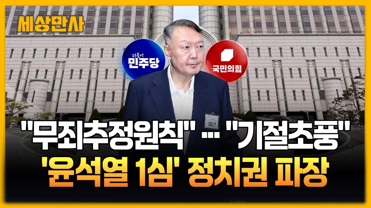 장동혁 