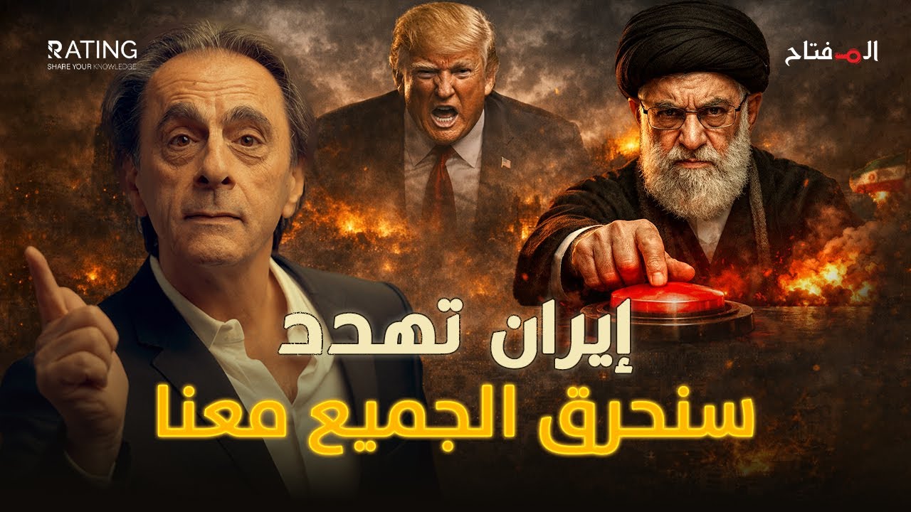 إما نعيش أو نموت كلنا.. خطة إيران الانتحارية لإشعال الشرق الأوسط في حال تعرضت للقصف!