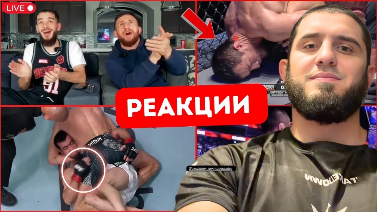 Мир ММА реагирует на безумные моменты, которые все пропустили! Усман Нурмагомедов предупреждает Илью