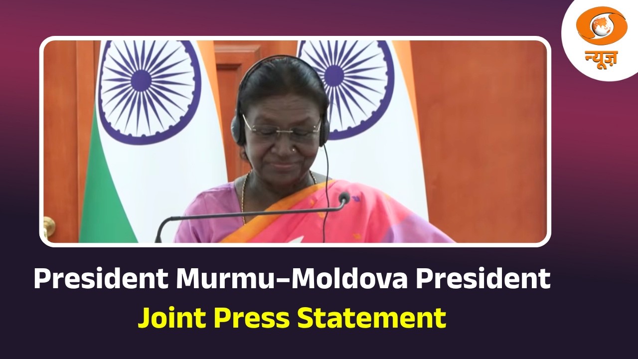 President Droupadi Murmu और Moldova President का Joint Press Statement | India&ndash;Moldova Relations