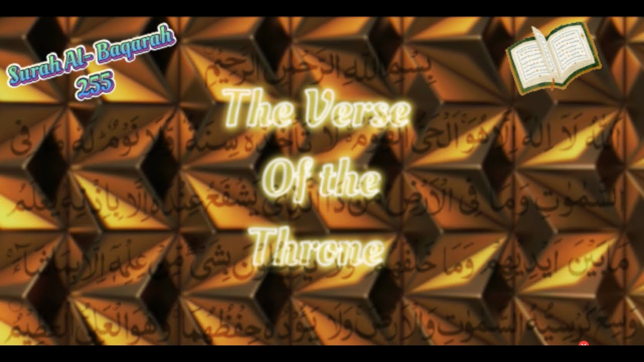 Aayat Al-Kursi explained | The verse of the Throne | Why is it so Powerful??? | Surah Al-Baqarah 255