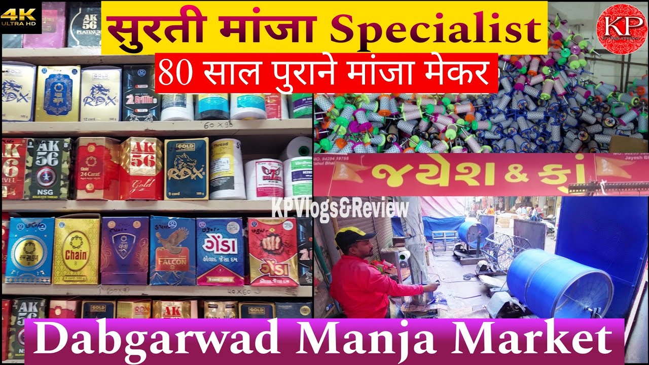 Jayesh & Co Manja 80 साल पुराना मांजा Shop | Surat Manja Market 2025 | Dabgarwad Famous Manja 2025|