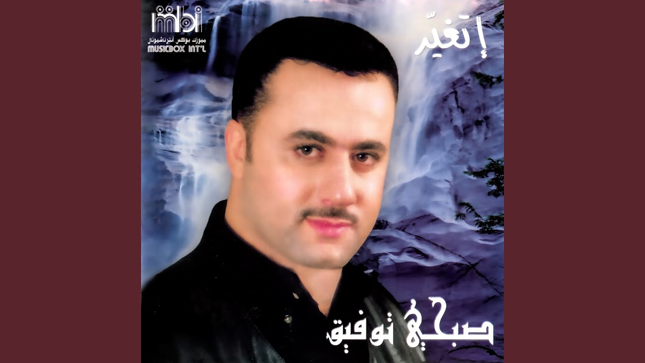 Itghayar