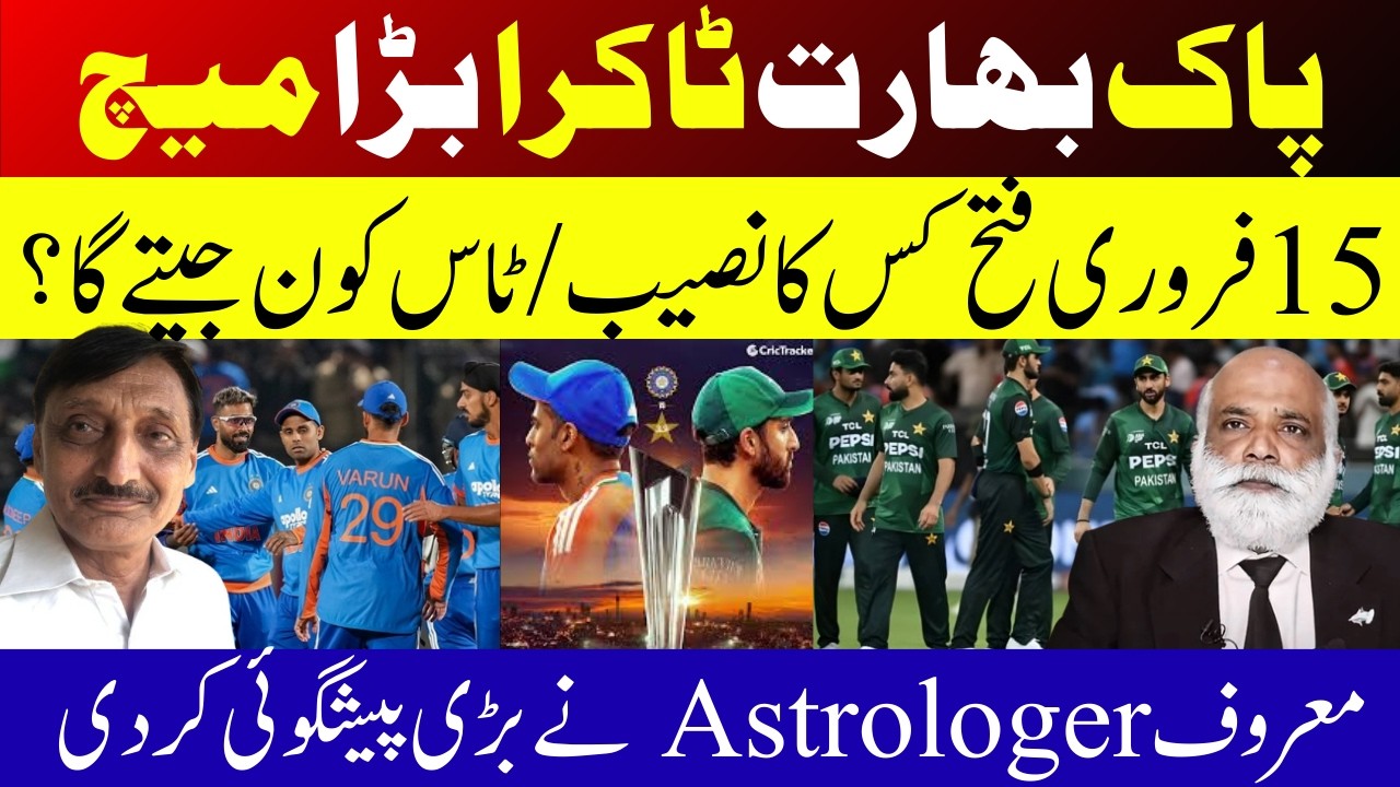 T20 World Cup 2026 | Pakistan Vs India |15 February Prediction & Winning Chances | MA Shahzad Khan