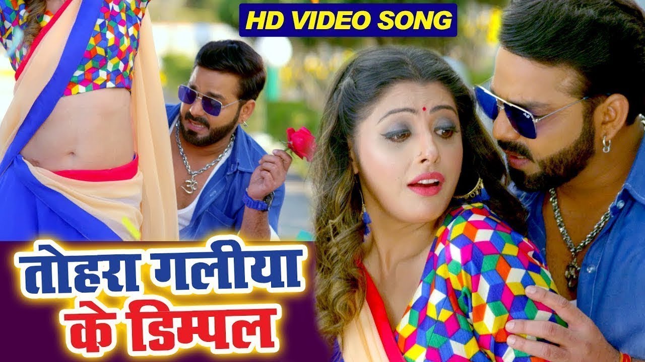 तोहरा गालिया के डिम्पल | #Pawan Singh - Full Video Song - Crack Fighter Tohra Galiya Ke Dimpal 2023