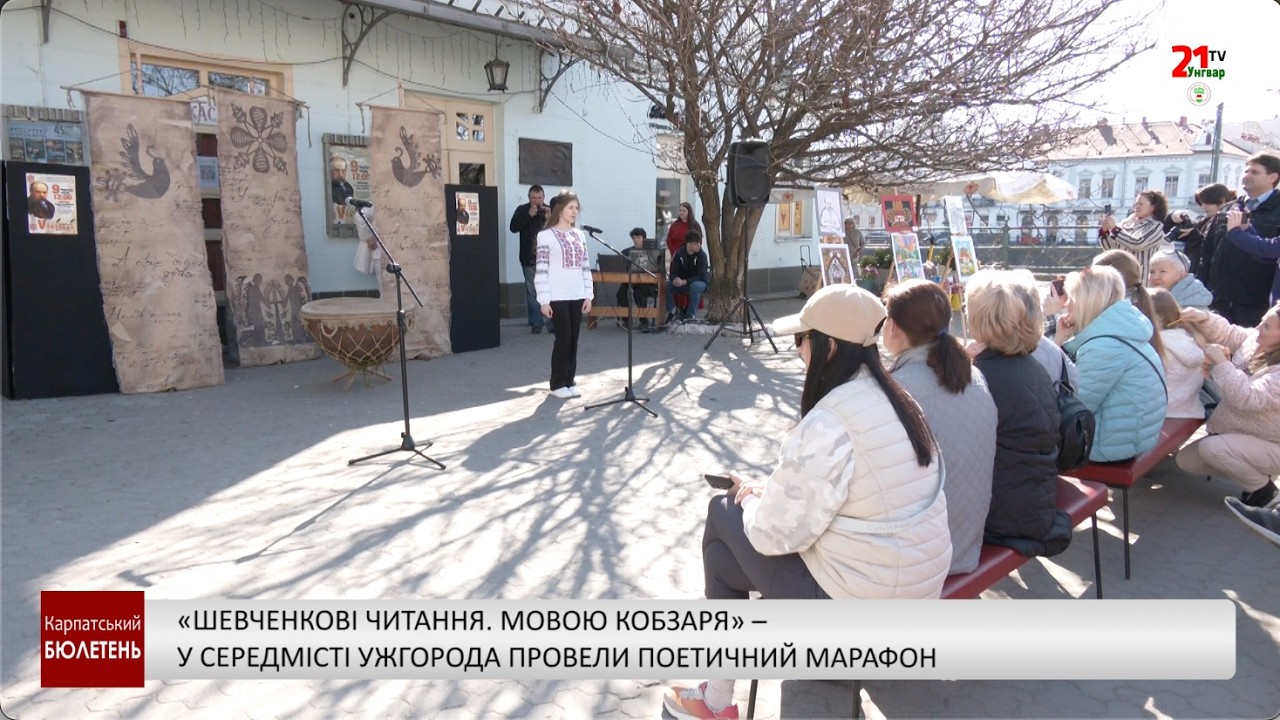 «Шевченкові читання. Мовою Кобзаря» – у середмісті Ужгорода провели поетичний марафон