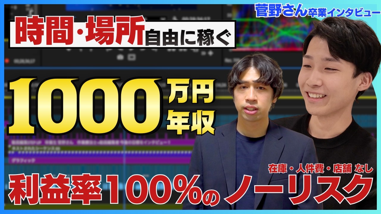 会社員で昇給しない現実。起業して人生を変えたいと思っていた人が、未経験から2ヶ月でここまで変わるのか…と驚いた。根掘り葉掘り聞いたらポテンシャル高すぎて話が止まらなかった。