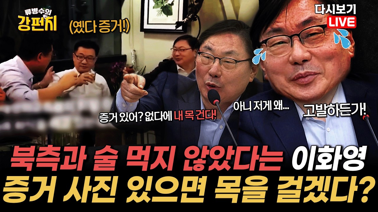 [류병수의 강펀치 Replay] 박상용 