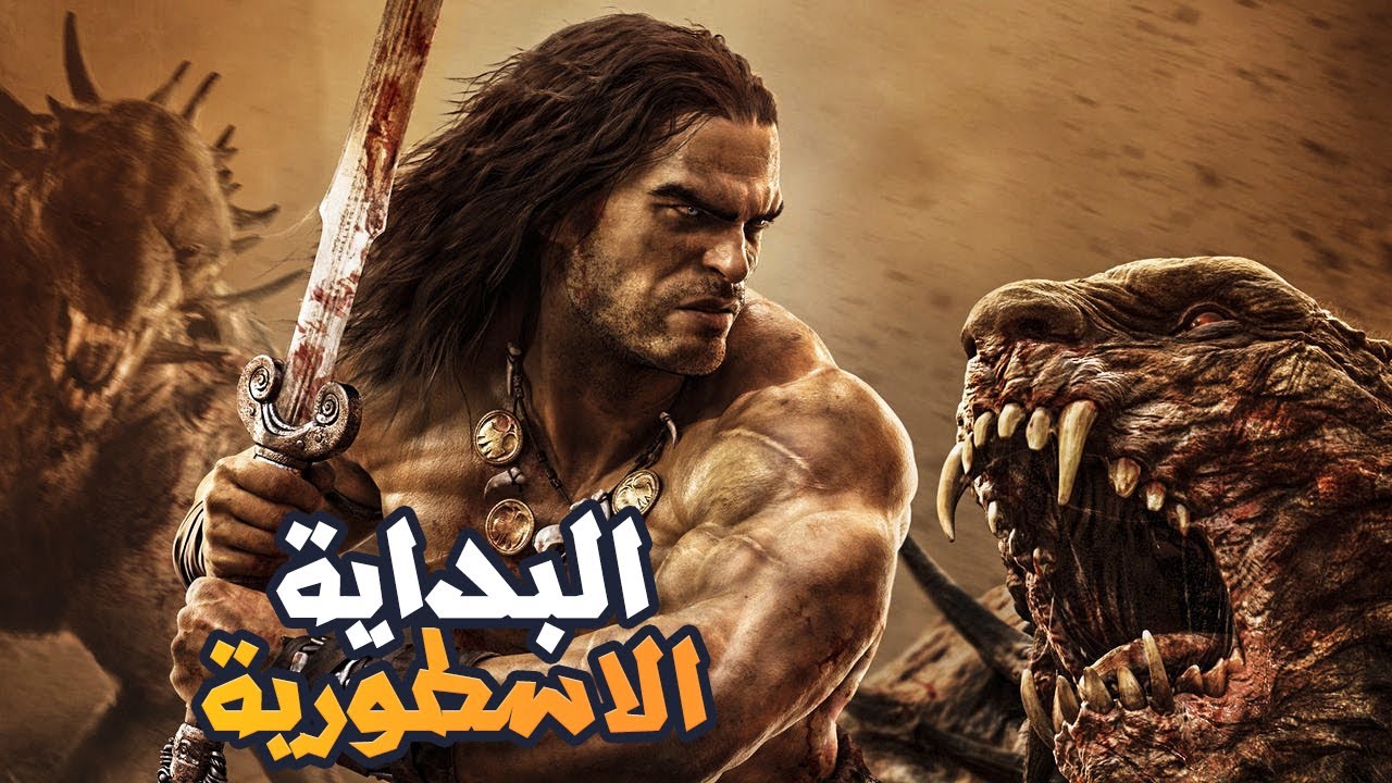 Conan Exiles | كونان اكسايل: اللعبة رهيييييبة! #1