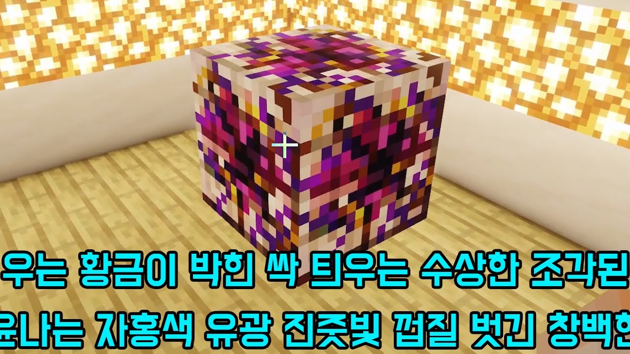 참나무 뇌절 ㅋㅋㅋㅋㅋㅋㅋㅋㅋ(마인크래프트)