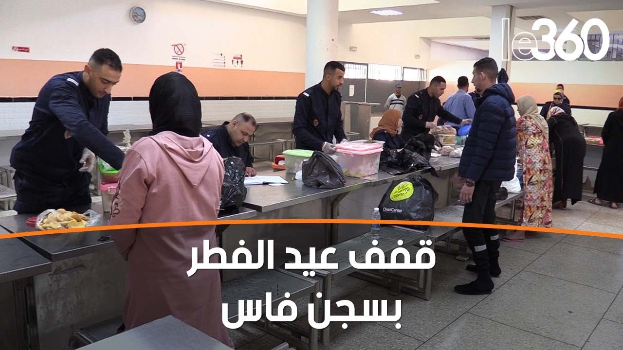 أجواء استفادة نزلاء سجن فاس من قفة عيد الفطر