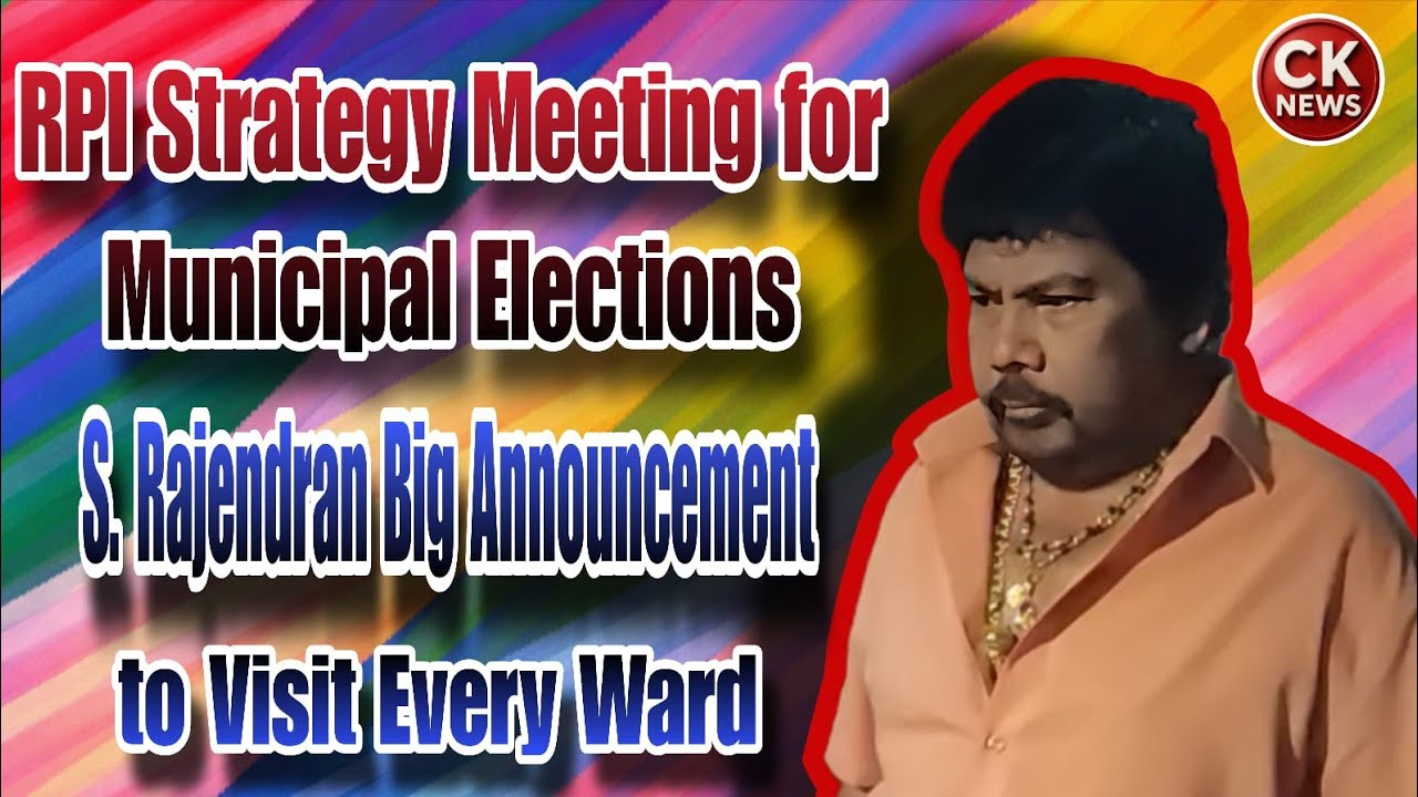 KGF Politics | RPI Strategy Meeting for Municipal Elections | Ex MLA S. Rajendran Speech