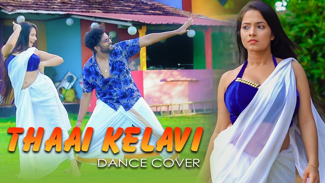 🟡Thaai kelavi Dance Cover Teev Ft Vinu perera