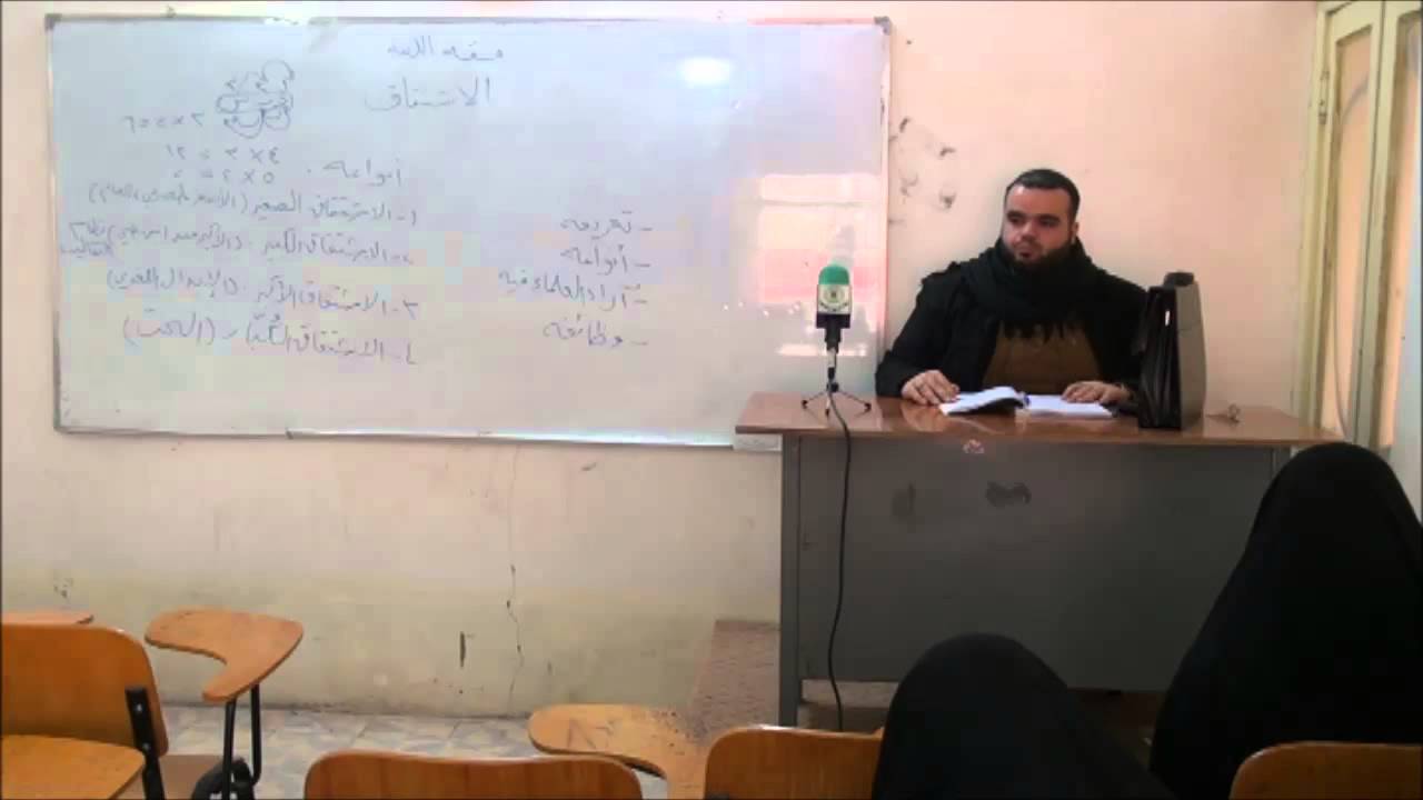 محاضرة: الاشتقاق 6/1/2014