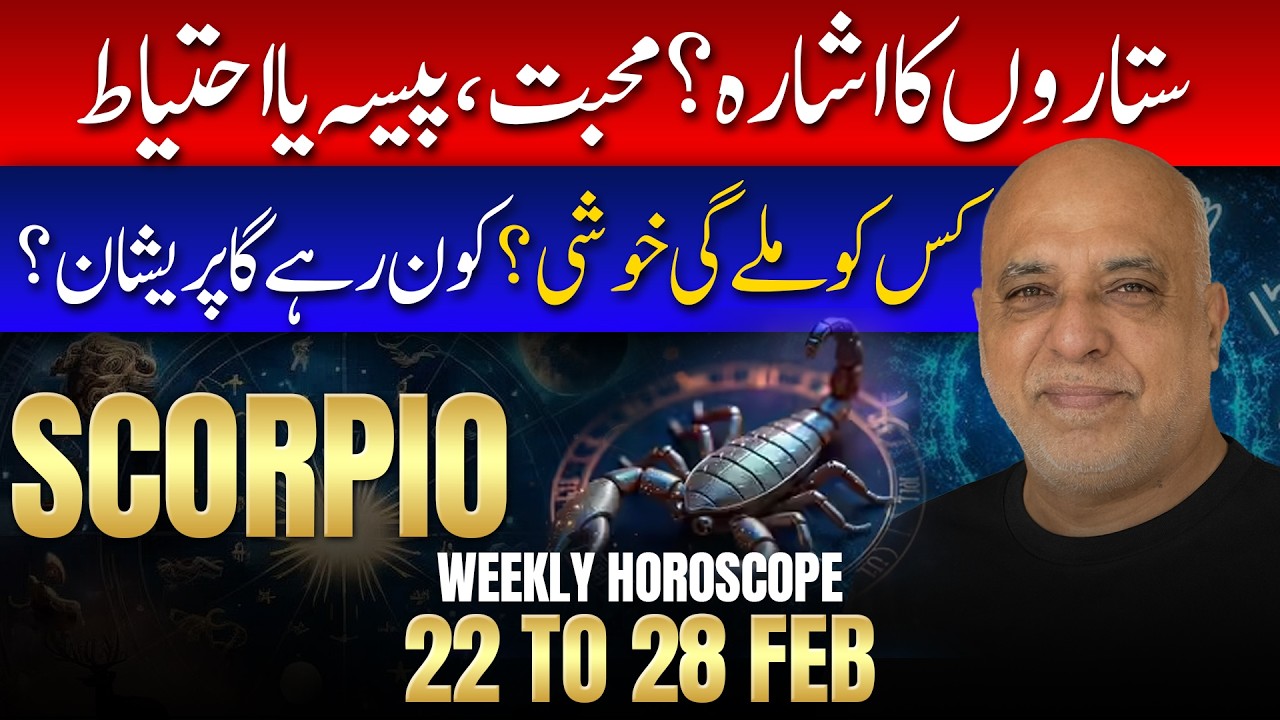 Scorpio Weekly Horoscope | 22 to 28 February 2026 | Weekly Horoscope by Raza Jawa