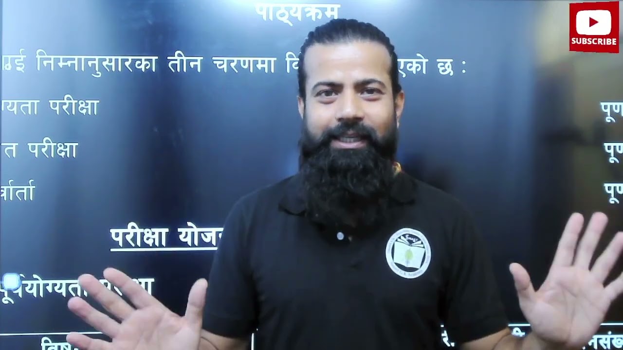 नेपाल राष्ट्र बैंक सहायक निर्देशक रणनीति।NRB Assistant Director Preparation Strategy By Pradip Sir.