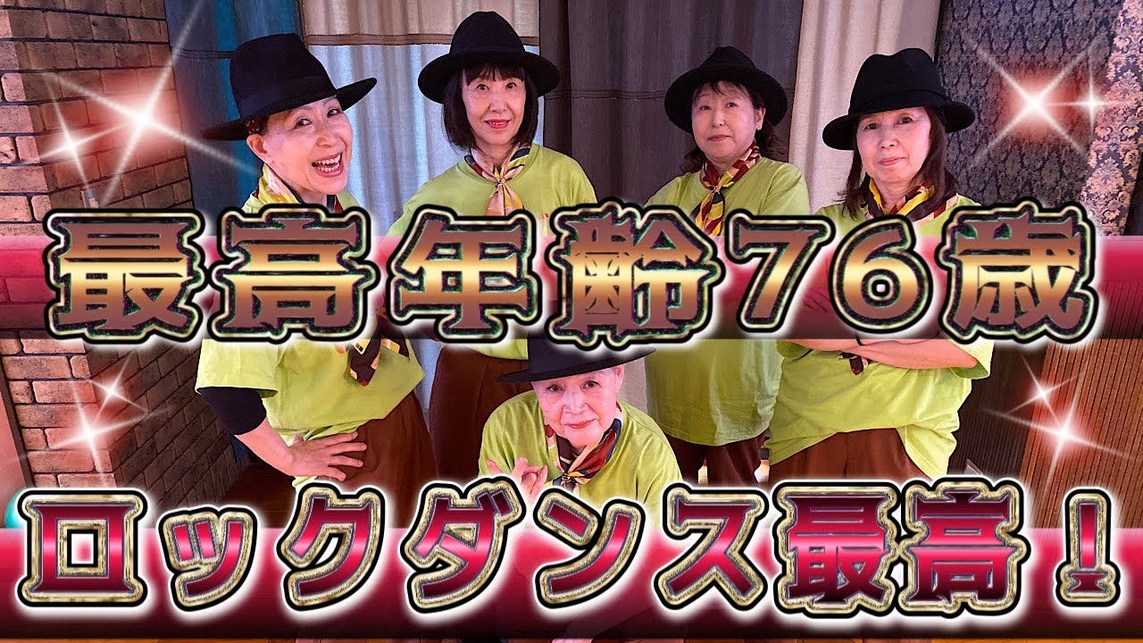 【76歳の高速ダンス】Stargard「Wear It Out」に合わせてロックダンス踊ってみた《オリジナル振付》Lock Dance『ソウルフルフーズ』主婦ダンス