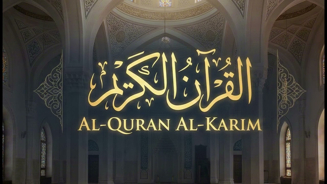 AL QURAN AL KARIM | Surat An-Naml | Saad Al-Ghamdi | القرآن الكريم | سورة النمل | سعد الغامدي