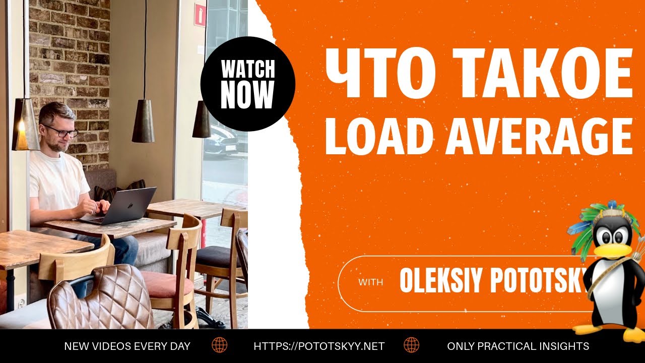 Что такое Load Average? Вопросы на собеседовании