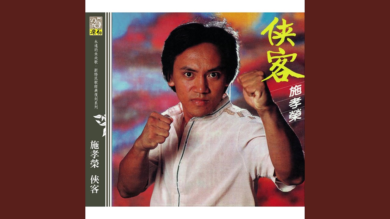 俠客
