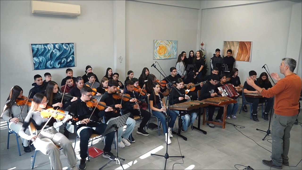 Κάλαντα Χριστουγέννων Σμύρνης - Σύνολο Παραδοσιακής Μουσικής