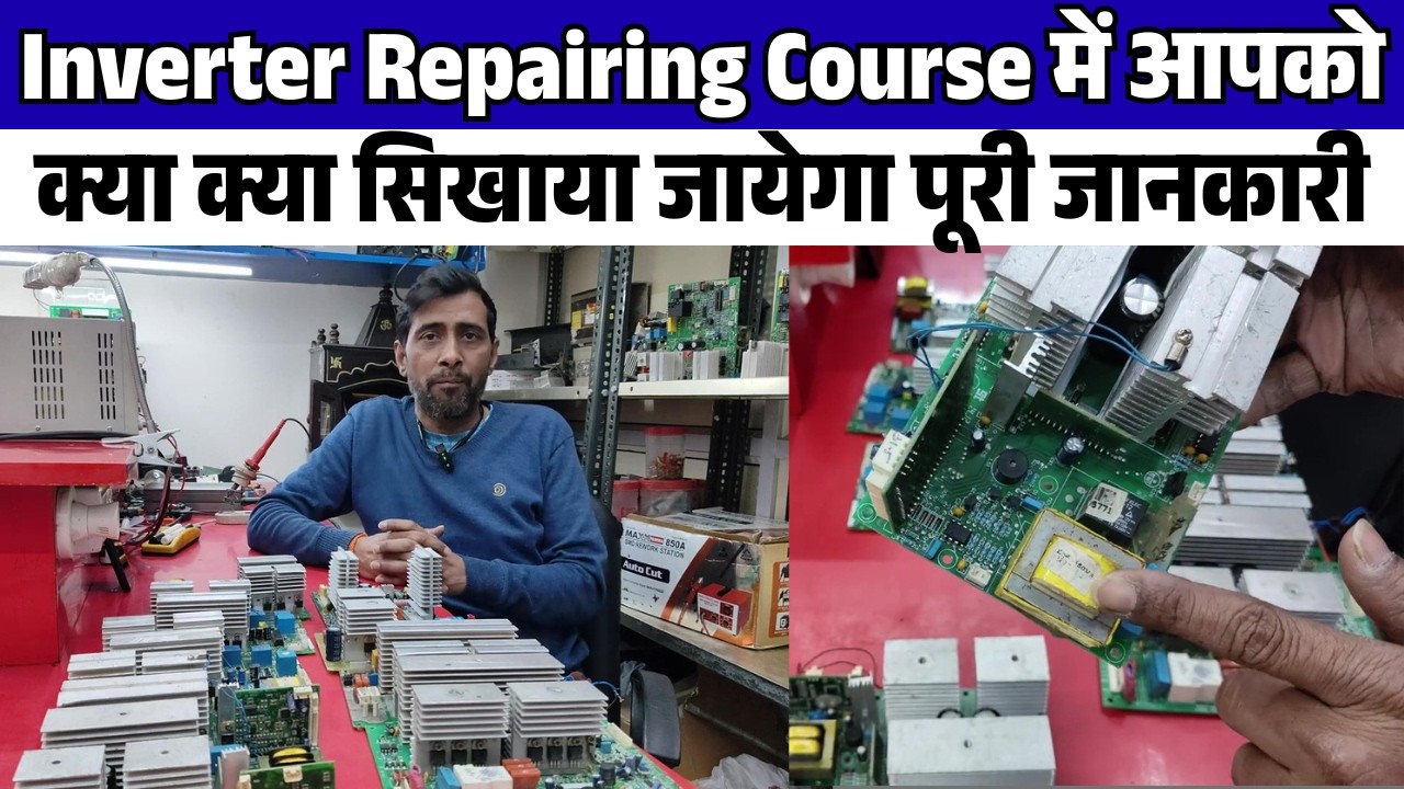 What you will Learn in our Inverter Repairing Course | Join Inverter Repairing Course