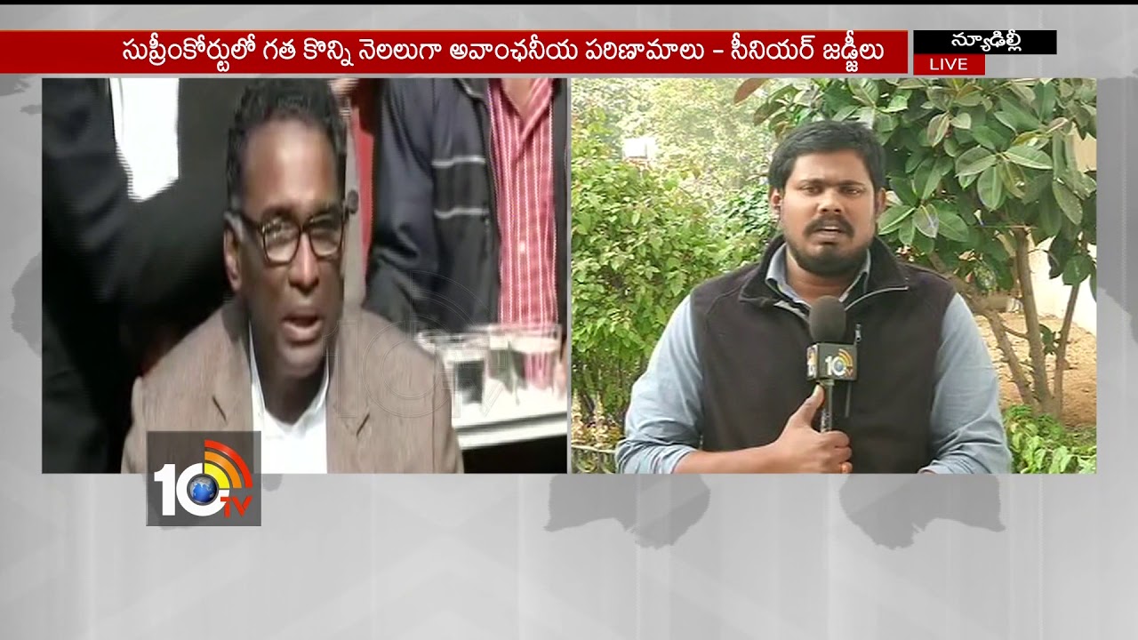 4 Supreme Court Judges Press Meet | Delhi | 10TV