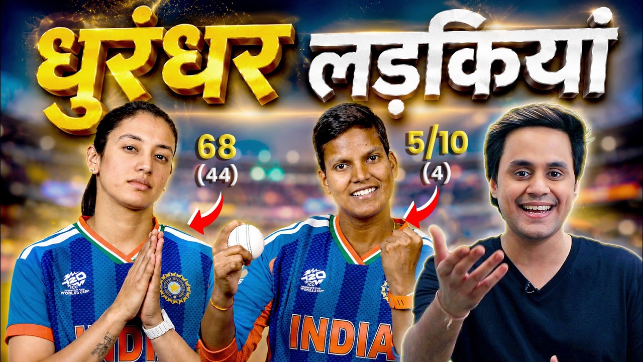 India Women Thrashes Pakistan in women's T20 World Cup | India vs Pakistan | @RJRaunac​