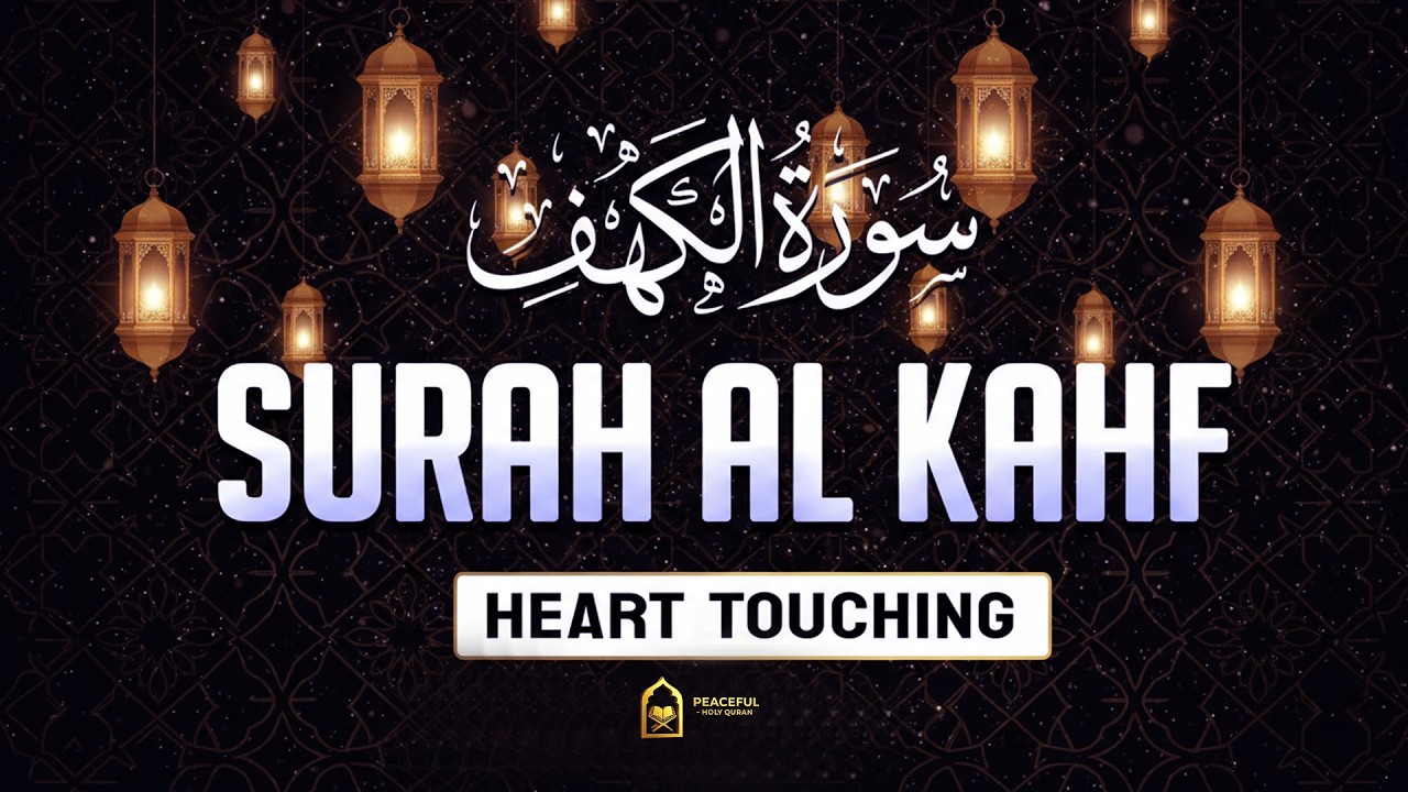 Surah Al-Kahf (سورة الكهف) | Heart Soothing Quran Recitation for Peace, Light & Protection |