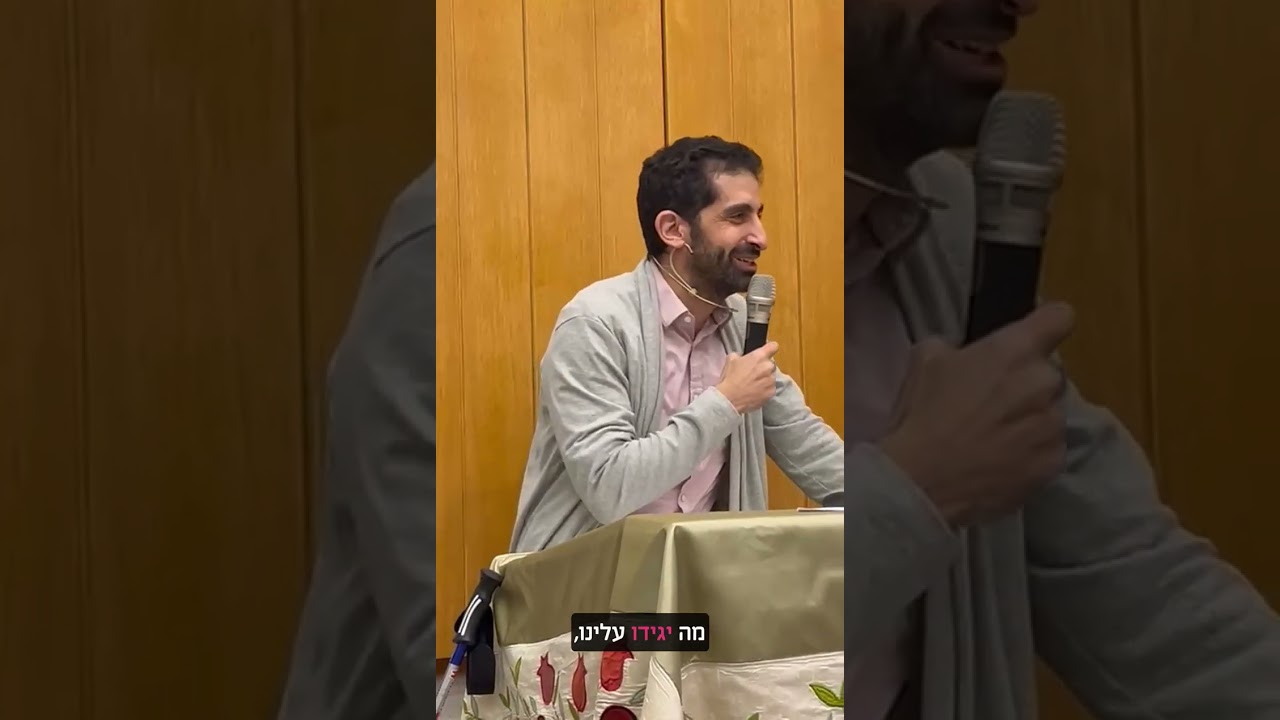 דברי הודיה ופרידה לקהילת רמות ציון - ד״ר עשהאל רומנלי - 1.4.25