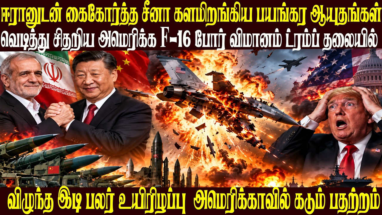 Today World News 18.09.2026 | | இன்றைய முக்கிய செய்திகள் | Akilam media world news update