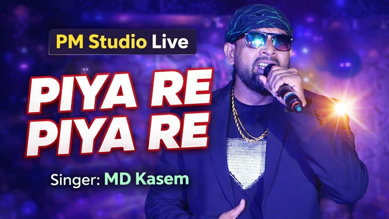 পিয়া রে পিয়া রে | Piya Re Piya Re | Chirodini Tumi Je Amar | Zubeen Garg | Cover By: MD Kasem