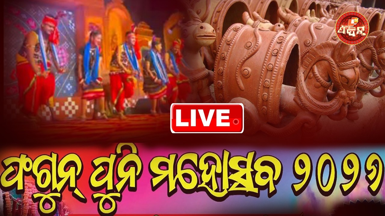 Live | Phagunpuni Mahotsav-2026 | Birmaharajpur | Sonepur da 4