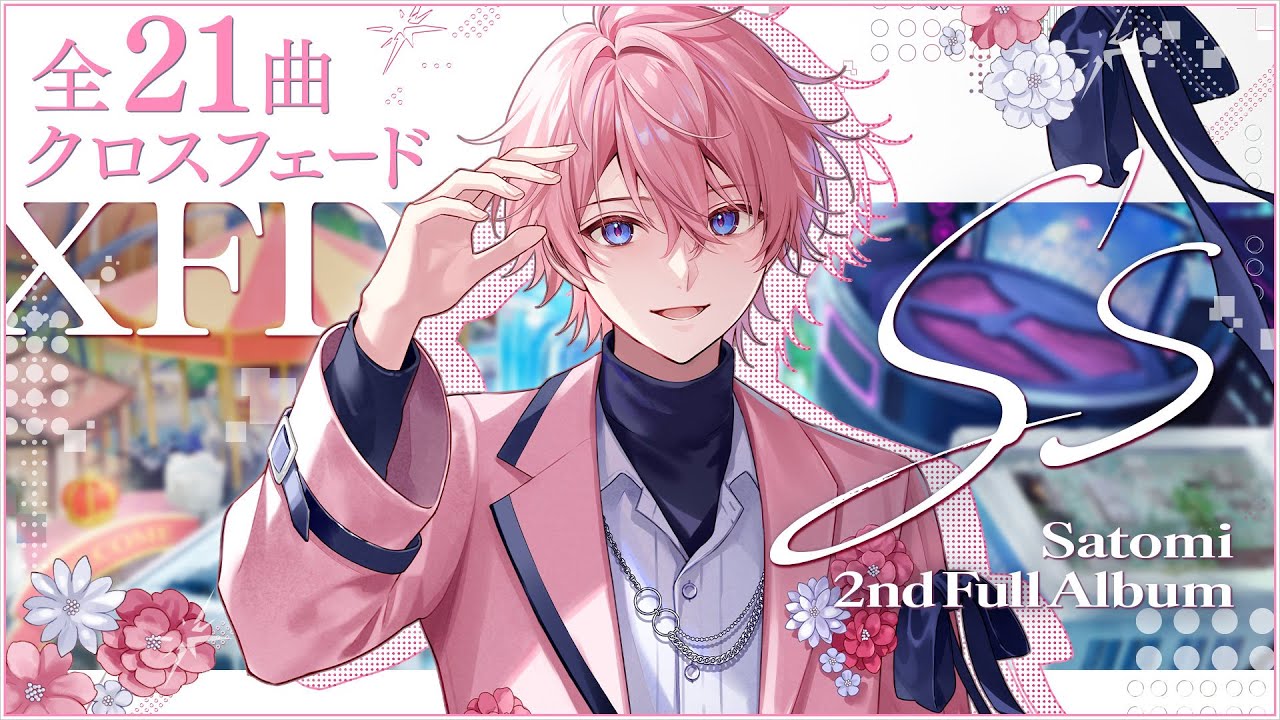 【XFD】S's  / さとみ【2nd Full Album視聴動画】【すとぷり】