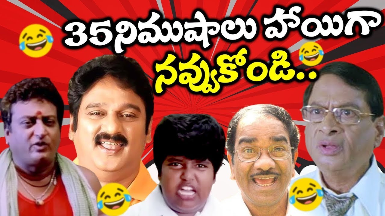 35 Minutes Non Stop Comedy | Krishnabagavan, MS Narayana, Kodavalasa, Pridviraj Comedy Scenes