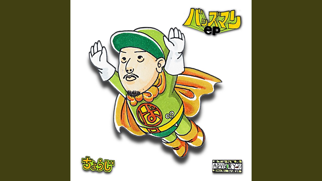 シニヤッケーケムタイパーリナイ (feat. YAS)