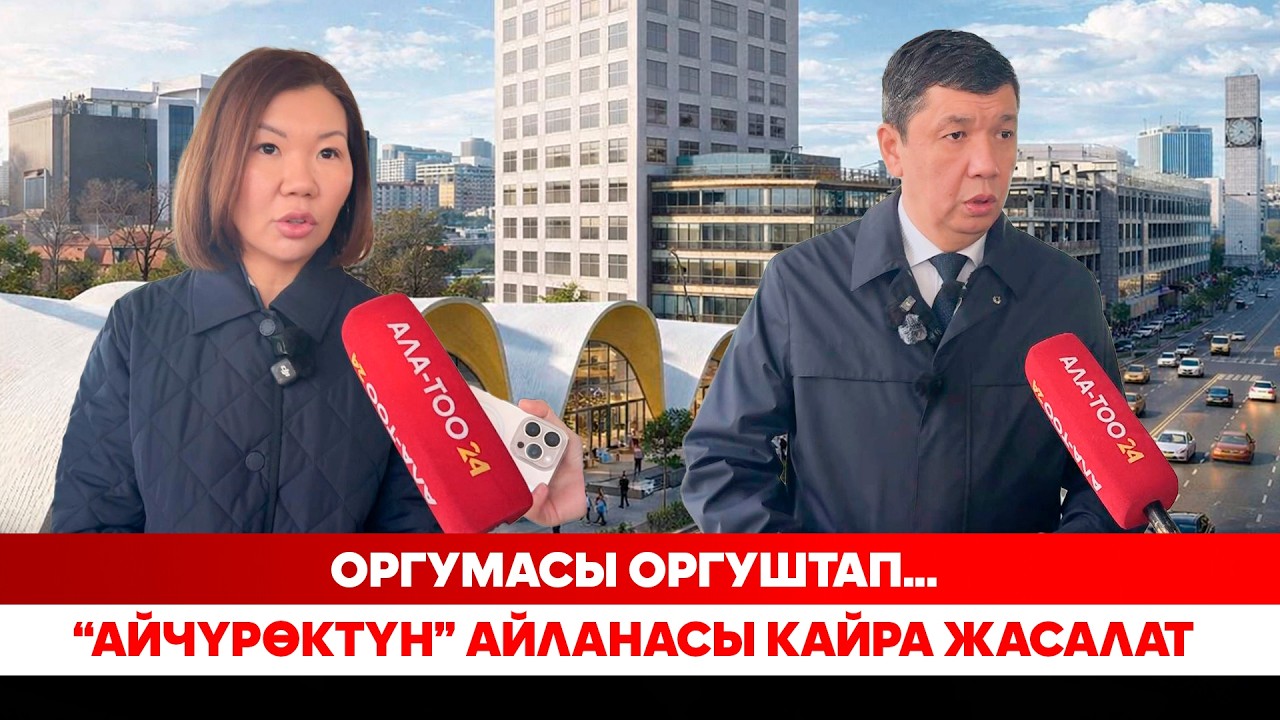 Талаптар сакталбаган долбоор талкаланат
