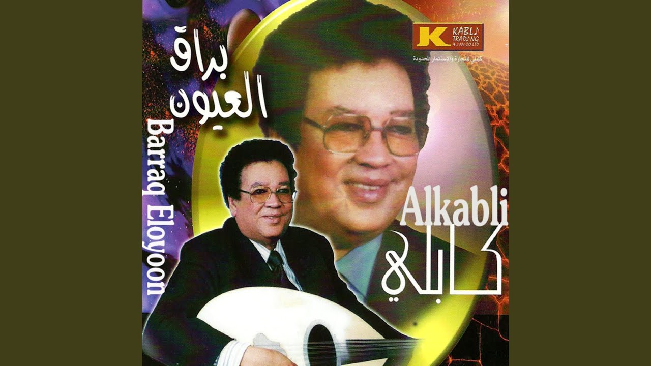 Daneen El Waadi