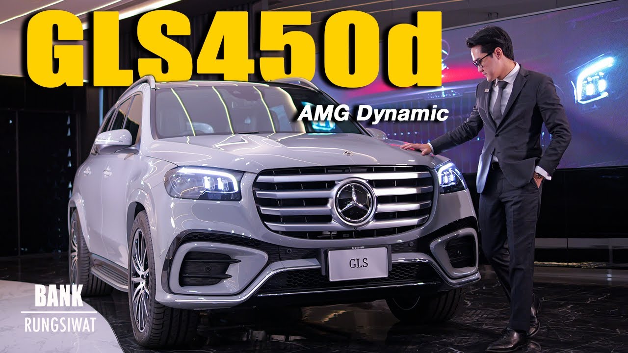 รีวิว GLS450d AMG Dynamic | banksalebenz