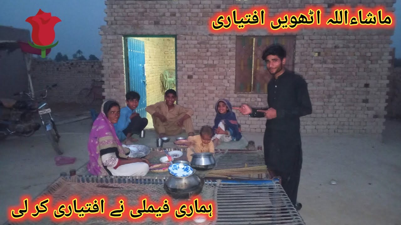 Mashallah pyari hamari family ne iftari kar li Pakistani Vlogs sultan aur Ami 
