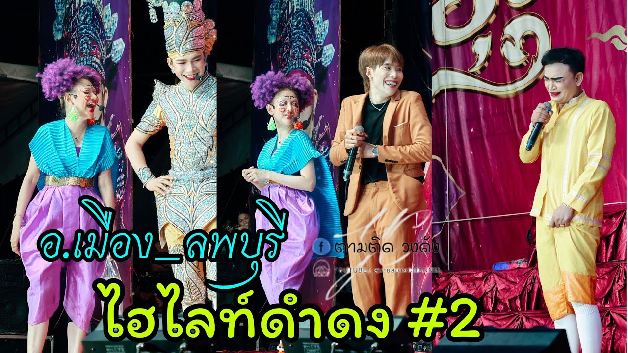 ไฮไลท์ดำดง#2#เทวสถานเจ้าแม่กวนอิมพันมือ_อ.เมืองจ.ลพบุรี #นุ่นเนตรชนก#รุ่งฟ้ากฤษฎาบารมี 
