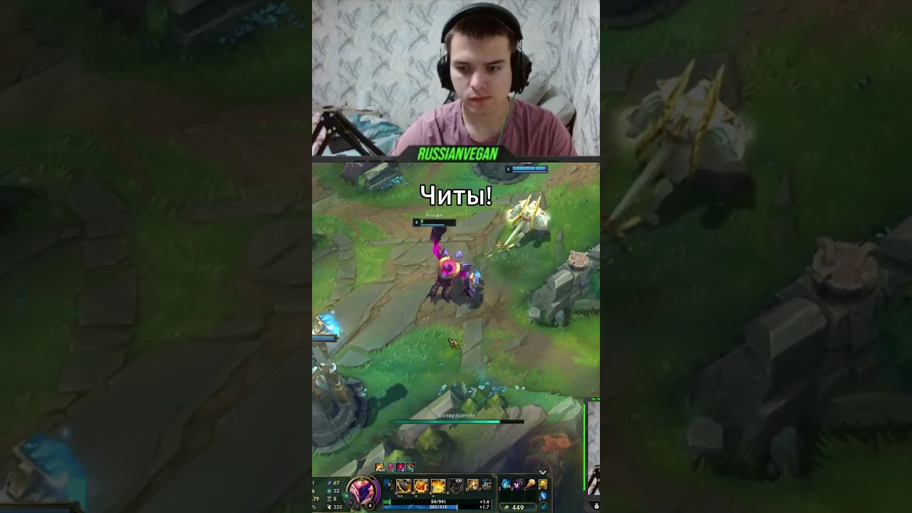 Как меня уничтожили за секунду в Лиге Легенд! #lol #leagueoflegends #lolclips #memes #twitch