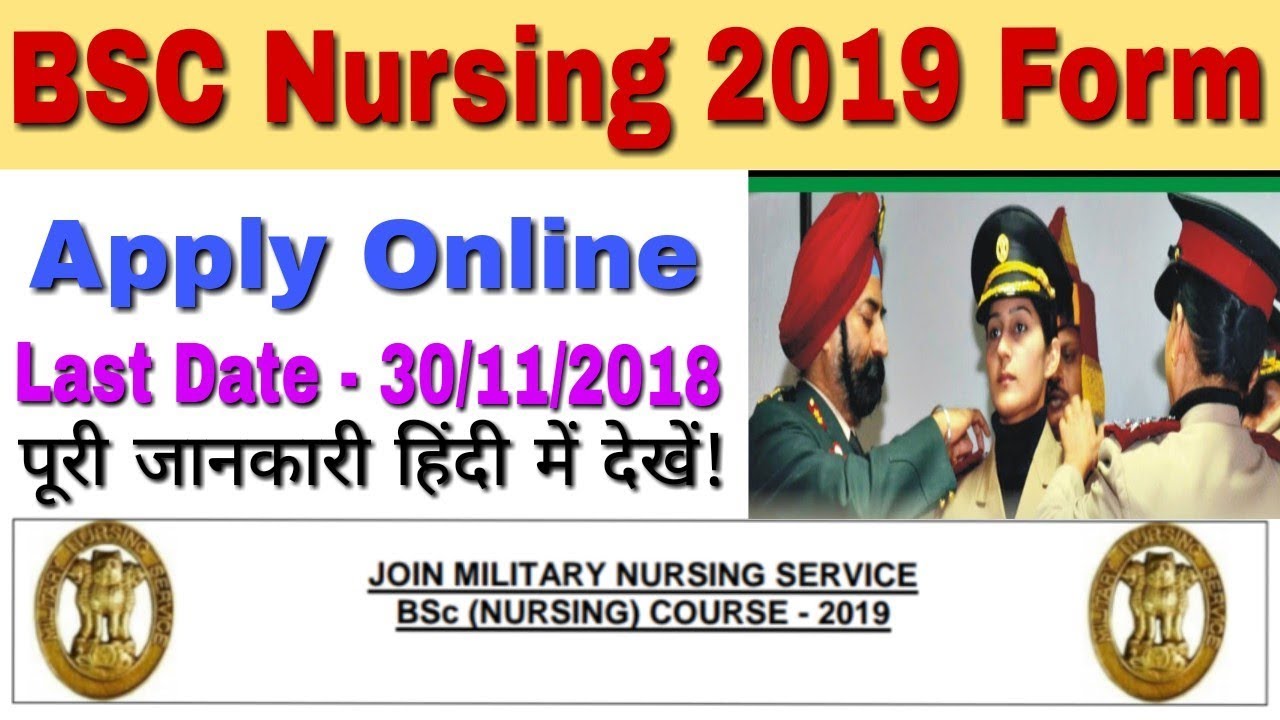 BSC Nursing Recruitment 2018 -19 Notification | Nursing Vacancy 2018 | MNS Nursing Recruitment 2018