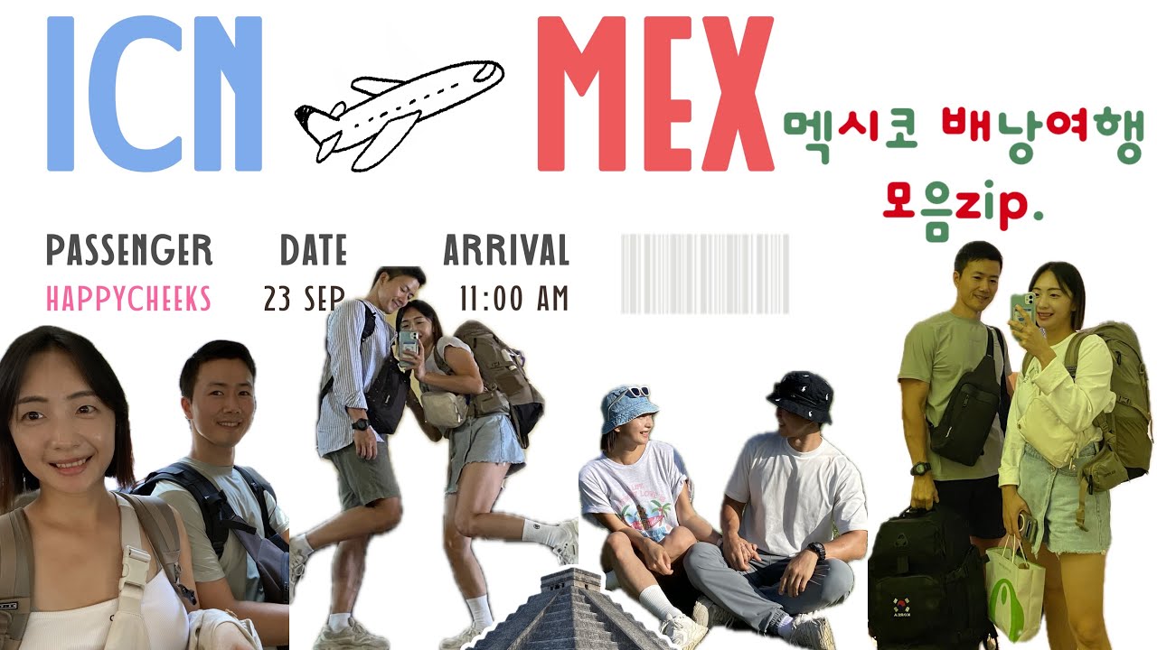 B travel |🇲🇽남편이랑 가을 멕시코 3주 배낭여행 모음zip.| 멕시코시티, 똘란똥꼬온천, 산미겔데아옌데, 과나후아토, 칸쿤, 푸에블라 +샌프란시스코 (ep.0~8모아보기)