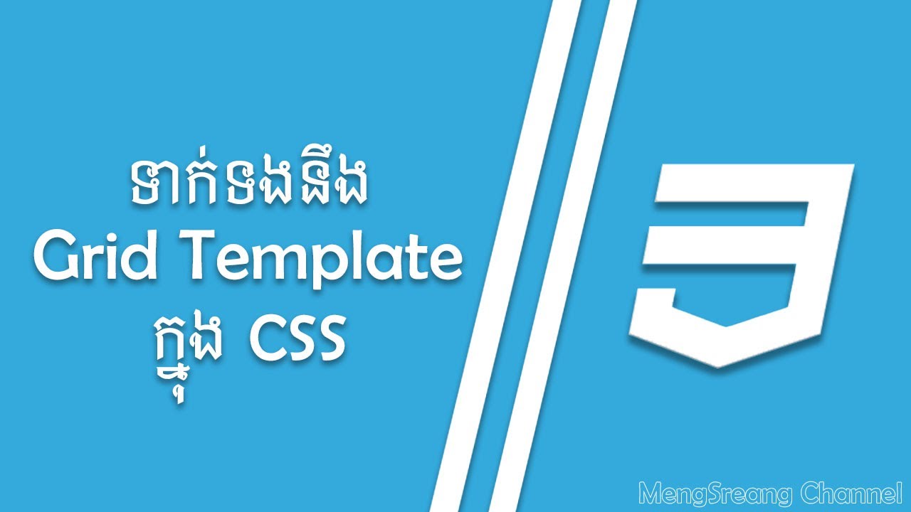 Grid in CSS | MengSreang Channel