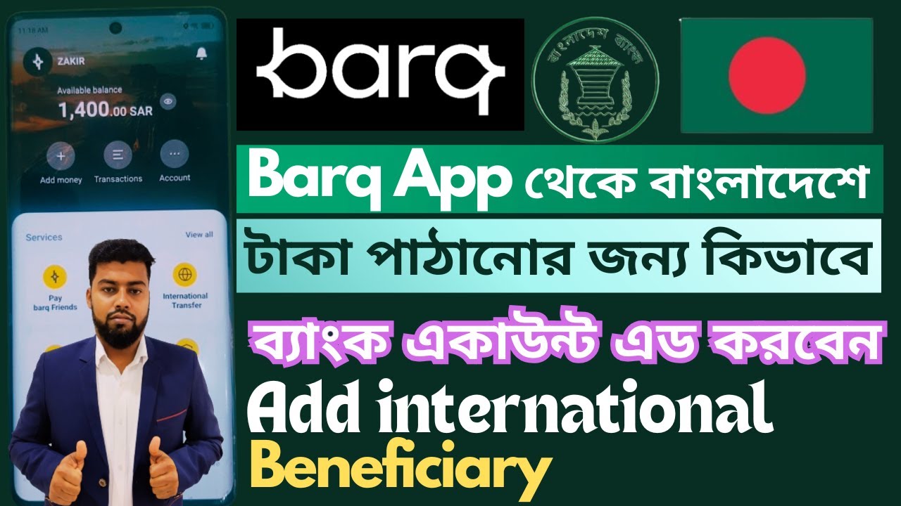 Barq App Add International Beneficiary | How to add barq wallet Bangladesh Bank account Beneficiary