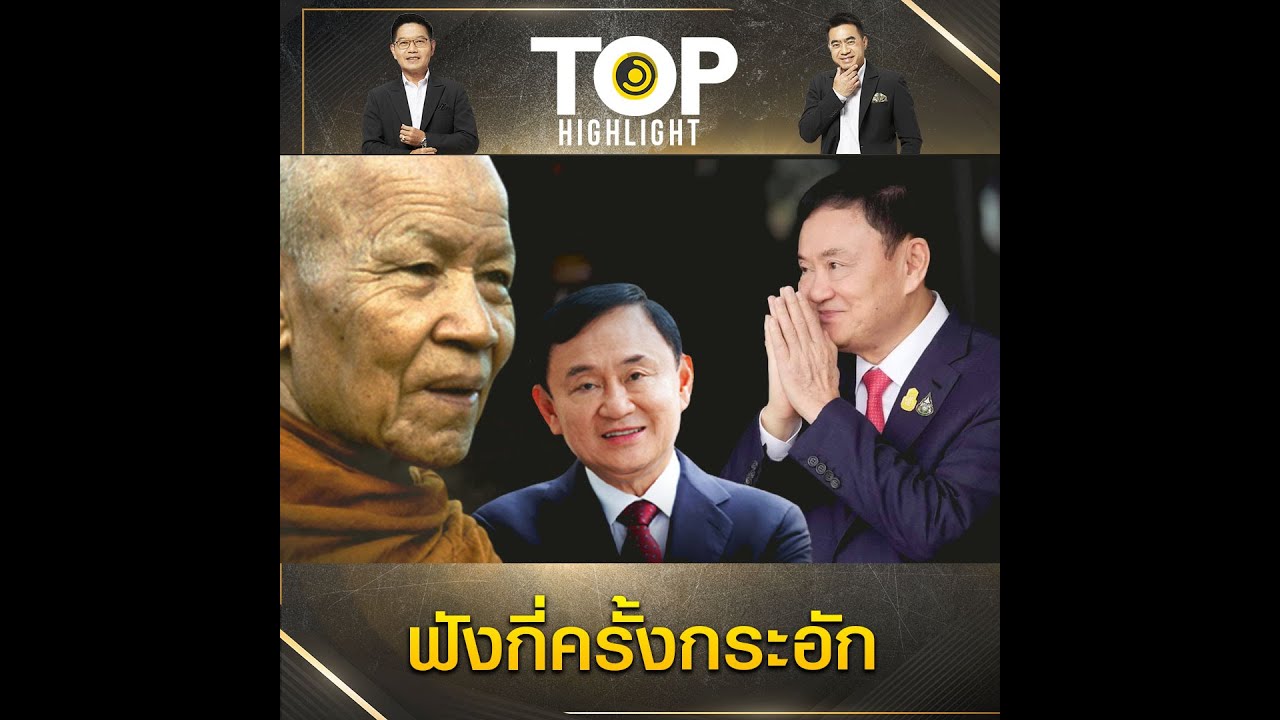 ย้อนฟังคำสอน 